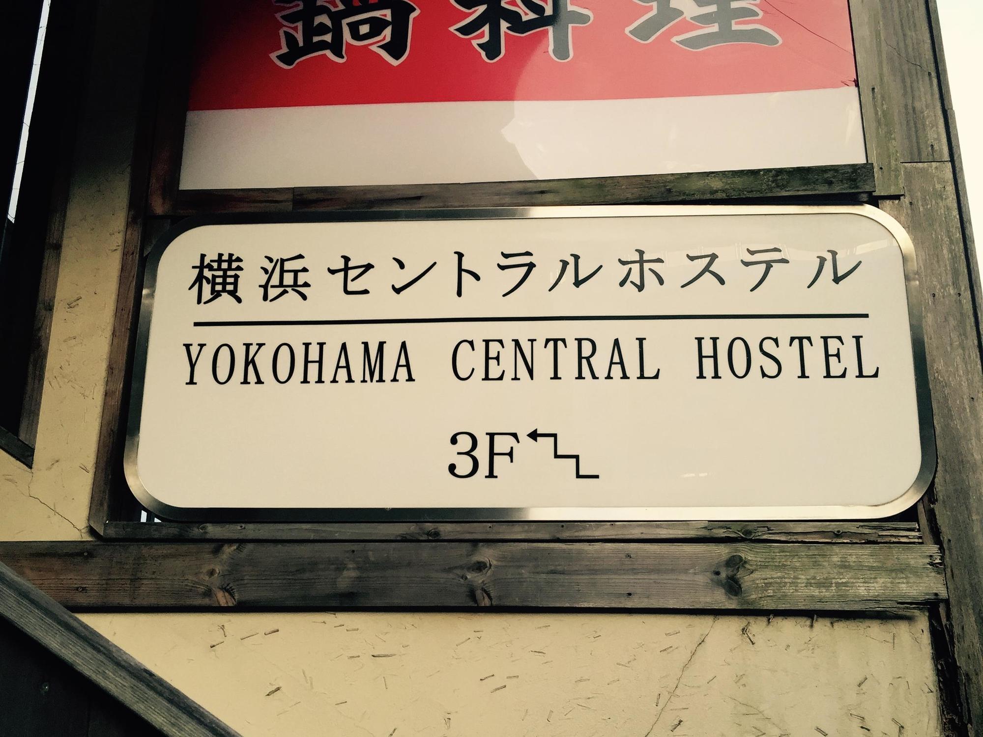Yokohama Central Hostel Eksteriør bilde
